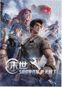 将夜动漫第二季第32集