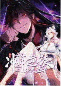 将夜动漫特别篇